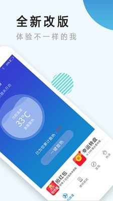 降温神器2