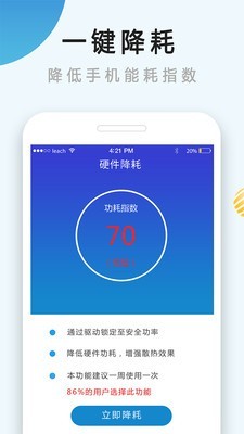降温神器3