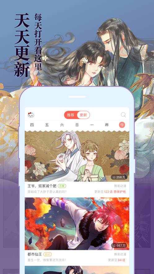 加豆漫画最新版1