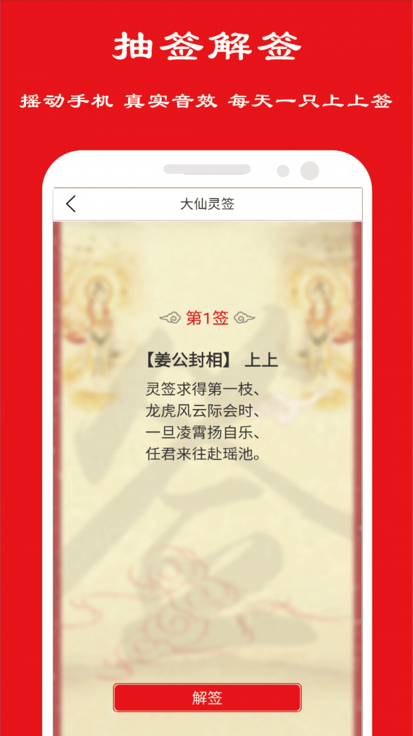 卦卜皇历2