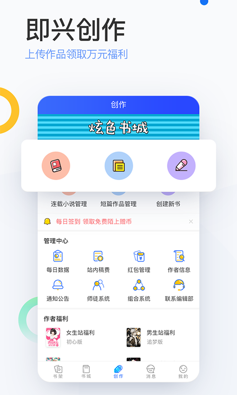 陌上小说免费3