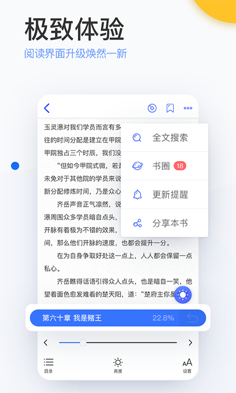 陌上小说免费4