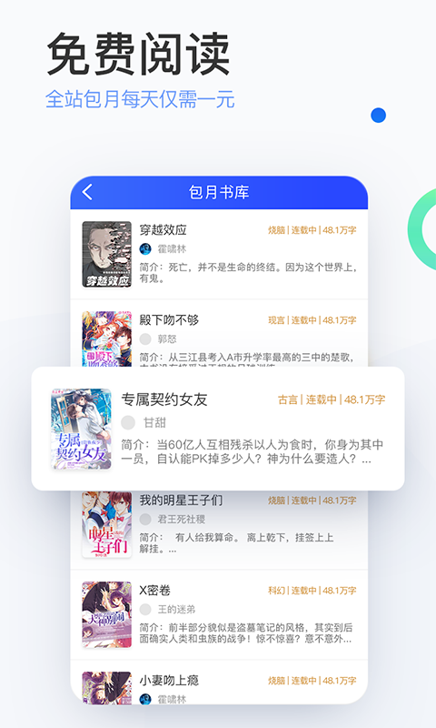 陌上小说免费5