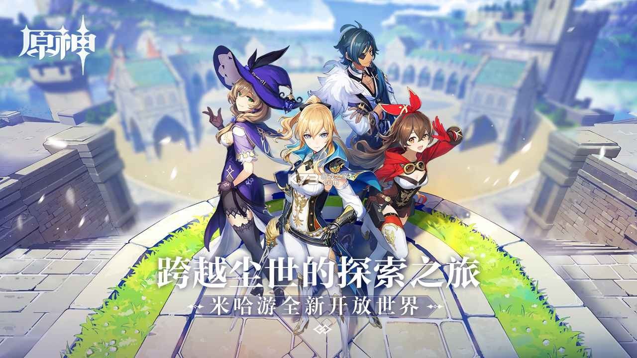 原神面板模拟器2