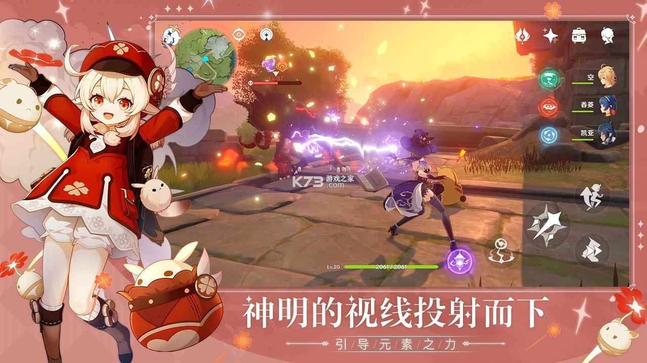 原神面板模拟器4