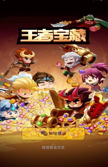 王者宝藏1