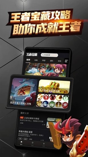 王者宝藏3