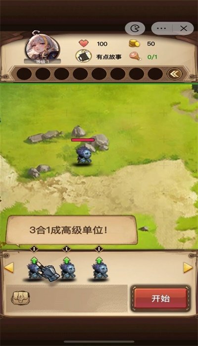 艾泽拉斯自走棋3