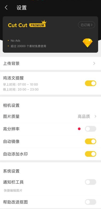 Cut Cut软件高级版3