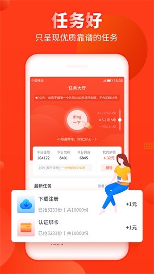 好汉帮4