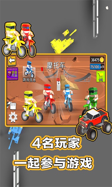 2人对决游戏1