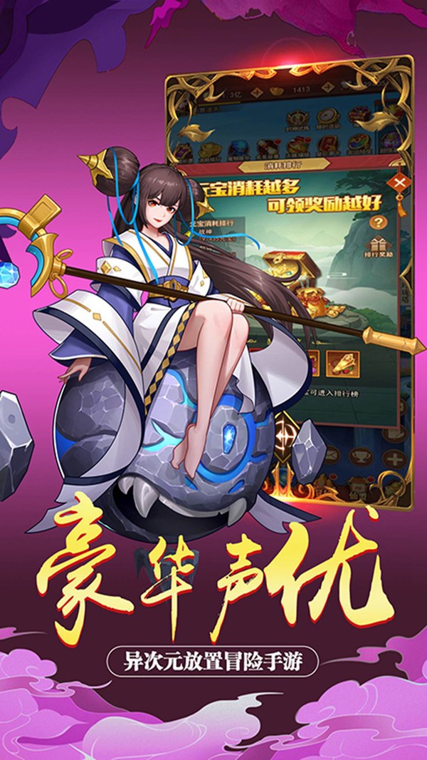 放置神魔1
