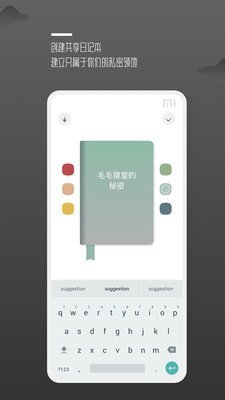 围圈3