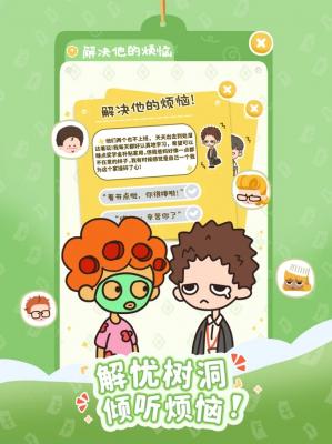 我的春光公寓2