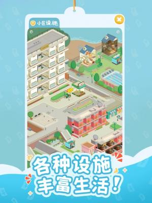 我的春光公寓3