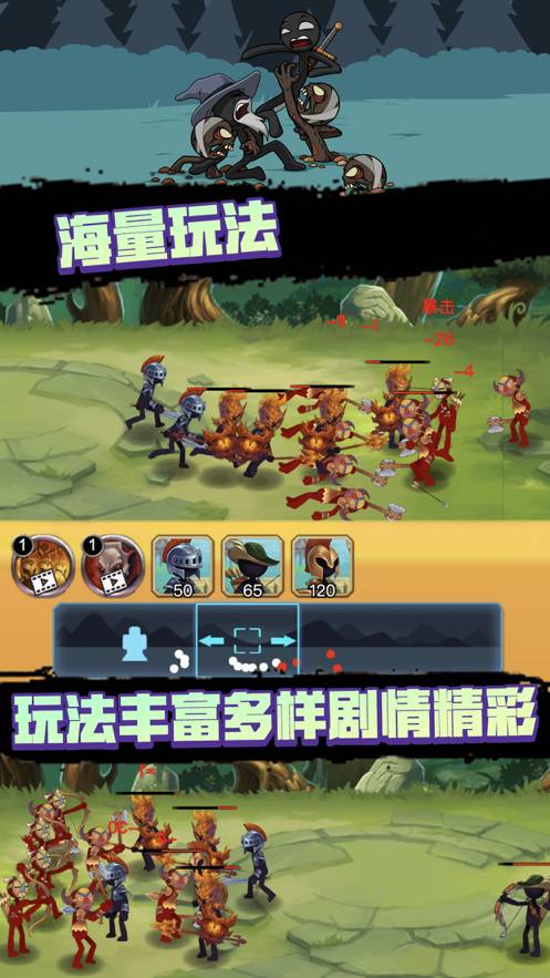 火柴人战争3遗产争夺战苹果版4