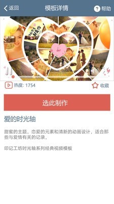 印记工坊(动态相册)3