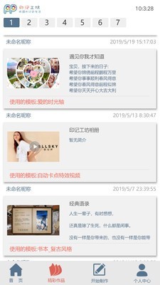印记工坊(动态相册)5