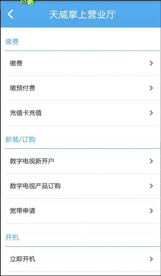 天威视讯1