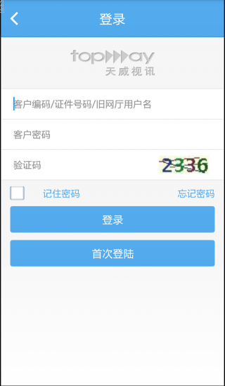 天威视讯2