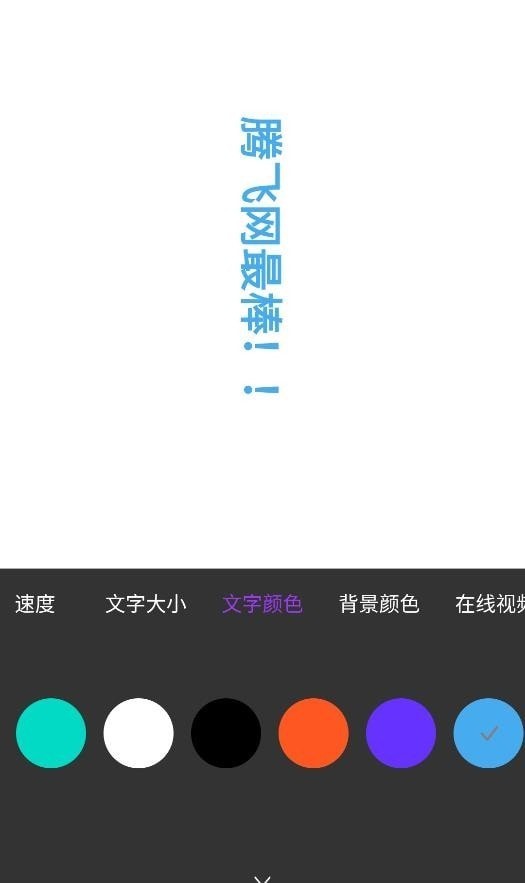 星荟跑马灯1
