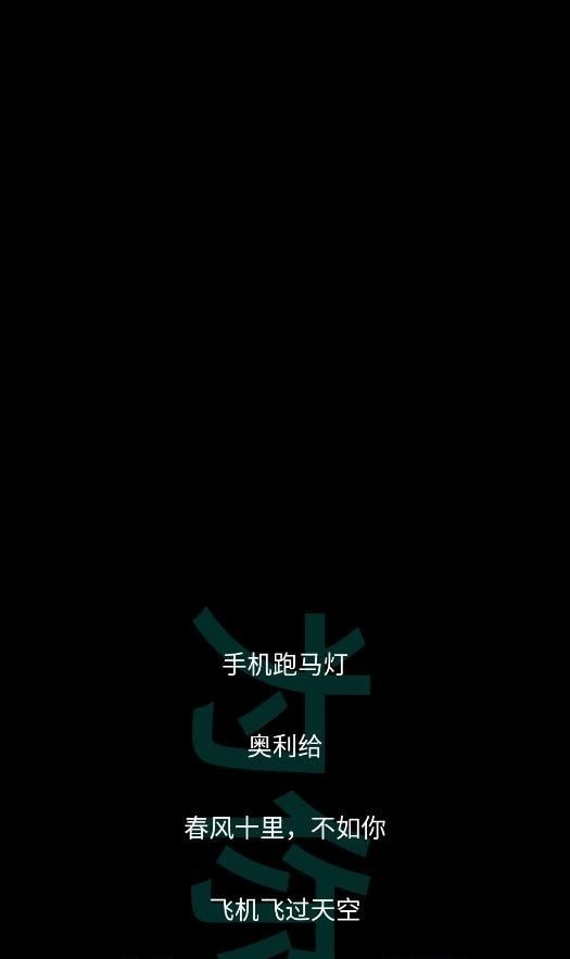 星荟跑马灯2