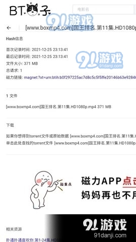 BT狗子搜索引擎1