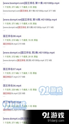 BT狗子搜索引擎2