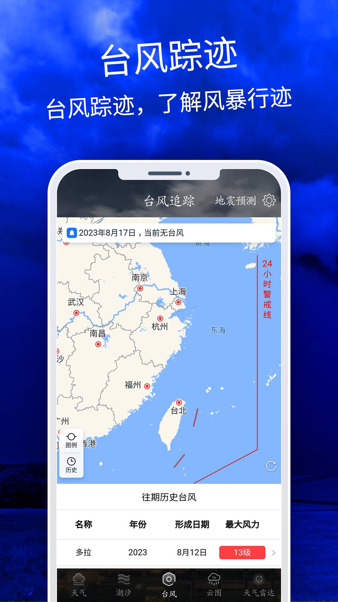 天气云图2