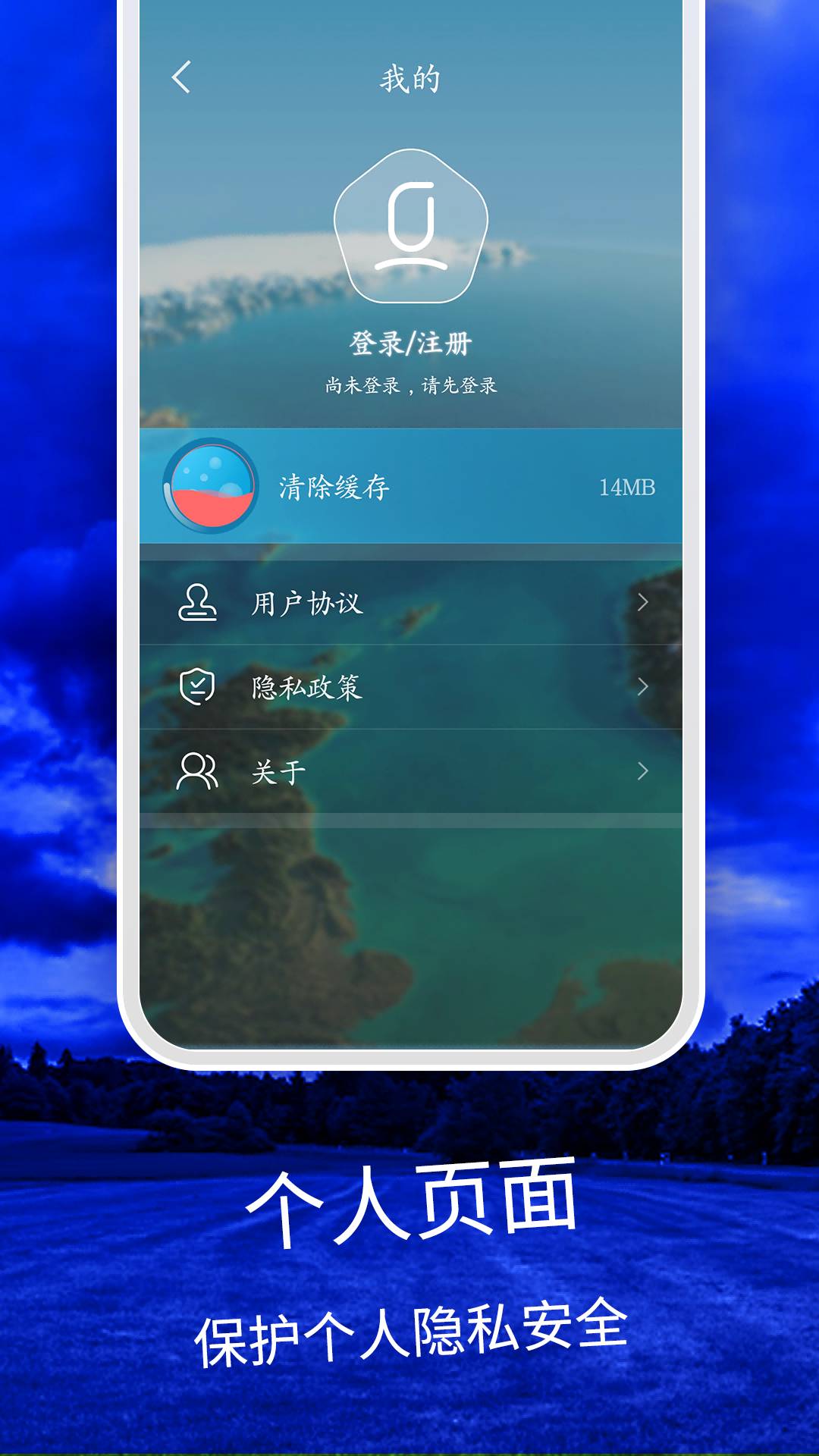 天气云图4