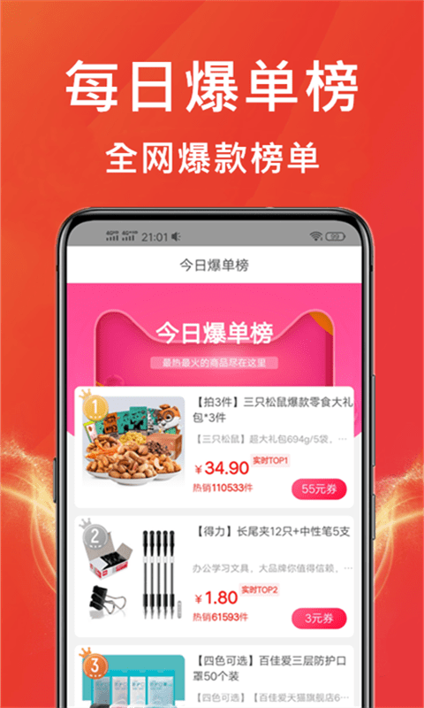 咸鱼优选2