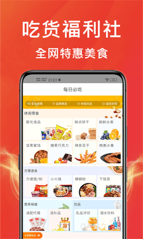 咸鱼优选3