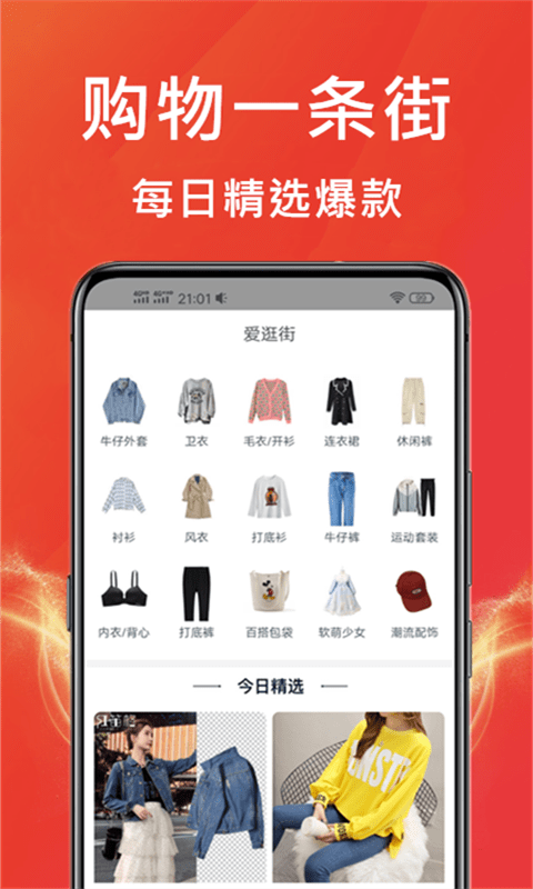 咸鱼优选4