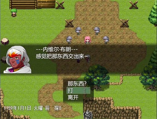 双子大陆传说1