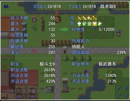 双子大陆传说2