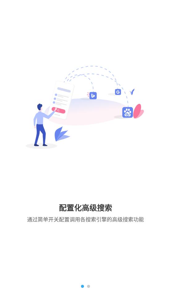 准确搜4
