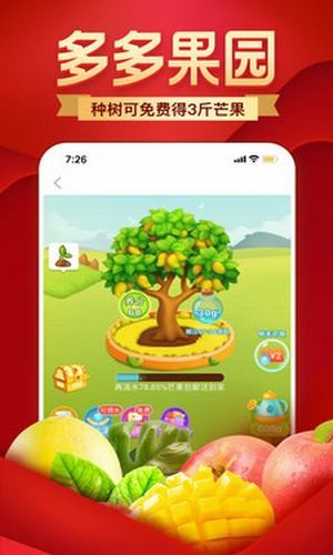 拼多多助力刷人1