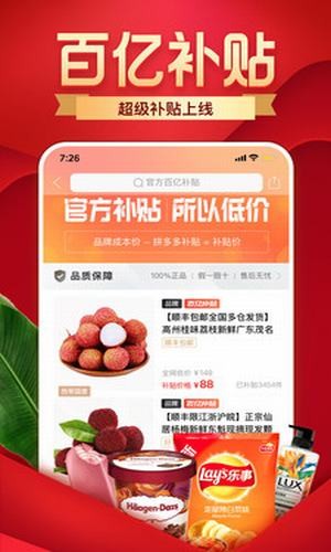 拼多多助力刷人4