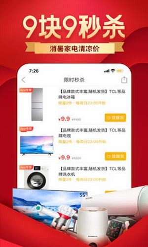拼多多助力刷人5