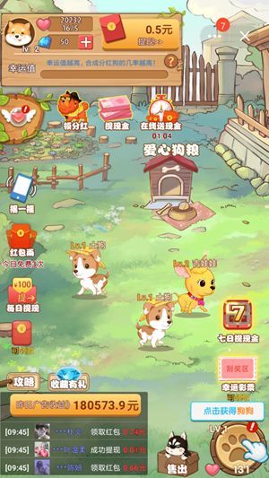7号养狗场1