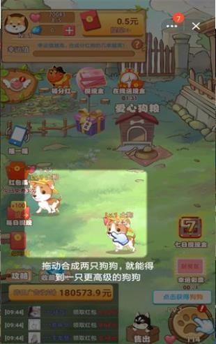 7号养狗场2