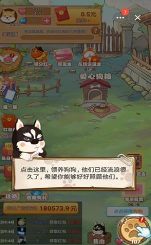 7号养狗场3