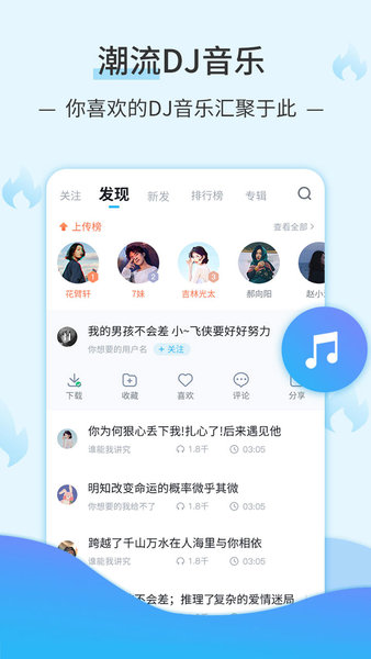 DJ音乐库安卓版v4.3.81