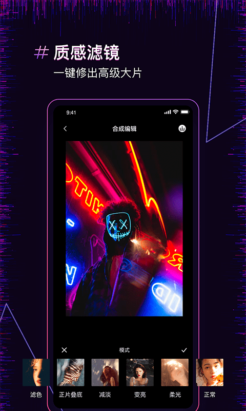 果果照片合成器1