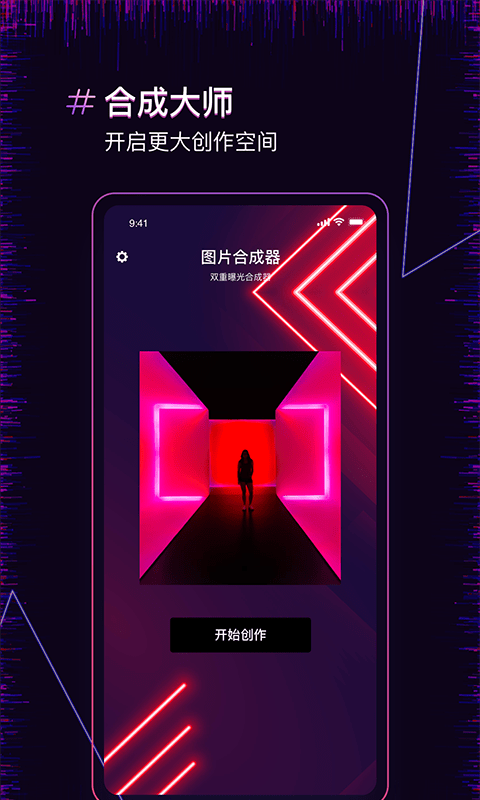 果果照片合成器2