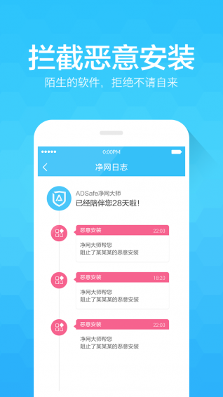 ADsafe6