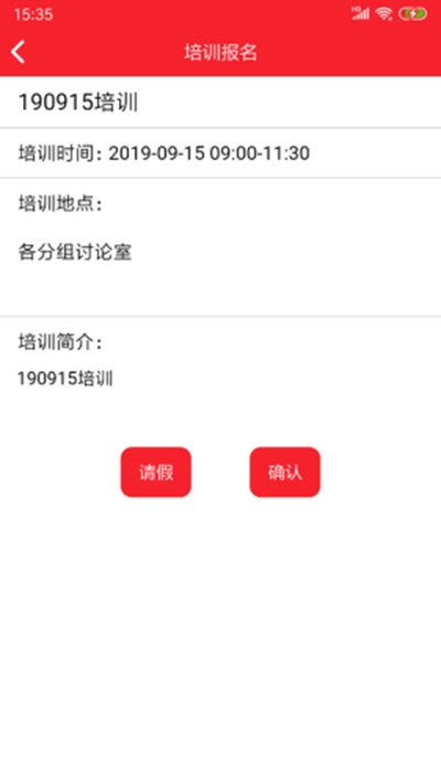 天津干部培训1