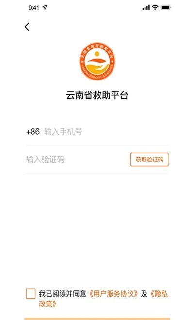 云南省救助平台2