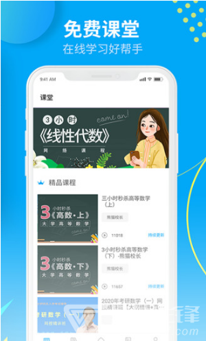 大学答案君(大学答案君查答案)V1.1.6 安卓最新版2