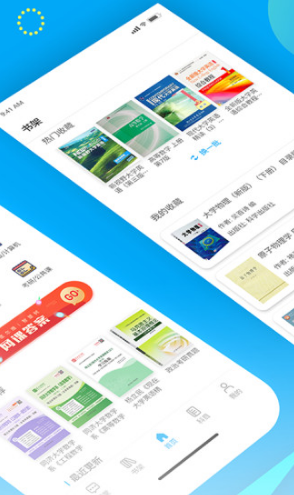 大学答案君(大学答案君查答案)V1.1.6 安卓最新版3